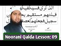 Noorani Qaida lesson no 09 | quran kaise padhen | learn quran easily at home | Abdullah Gayawi 
