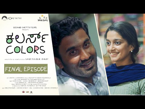Colors | Final Episode | Ashwitha Hegde | Chethan Kumar | Shreekara | Praveen | Sunil | Mini Series