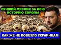 Всех в топку! Для европейцев готов НА ВСЁ! Евросоюз стр