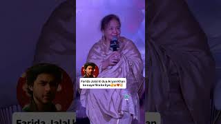 Aryan Khan Ke Liye Farida Jalal Ki Heartfelt Duaen