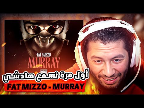 Nahoule82 Reaction Fat Mizzo Murray Official Lyric Video Prod By 8ird 