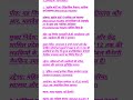 3 February ka important current affairs GK question with Munil sir Delhi quizzes