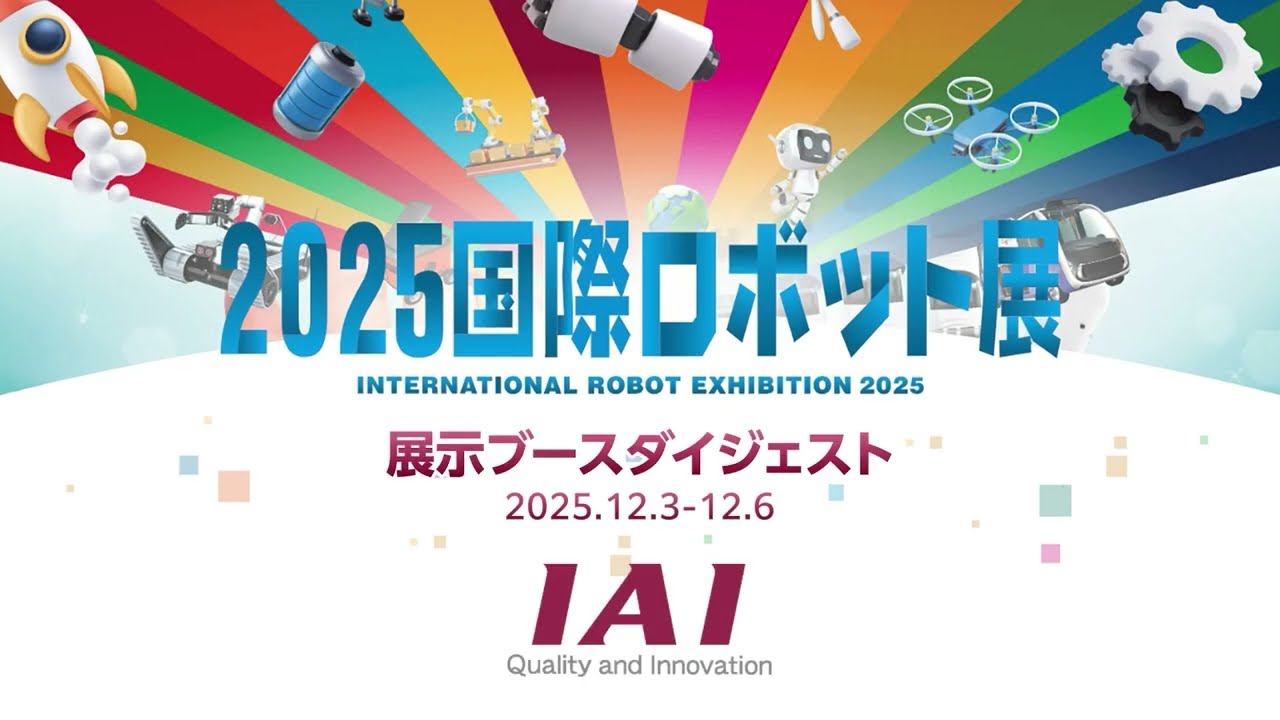 Uploads from IAI America IntelligentActuator.com