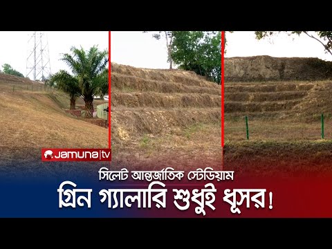 ভিডিও: বিল স্টেডিয়ামে পার্কিং কত?