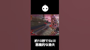 約10秒で5killした悪魔的な漁夫がこちら【APEX LEGENDS】