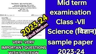 Class7 science (27/9/23)Mid term sample paper2023 with solutions कक्षा 7 विज्ञान important questions
