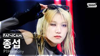 [안방1열 직캠4K] 피원하모니 종섭 'UNIQUE' (P1Harmony JONGSEOB FanCam) @SBS Inkigayo 260322