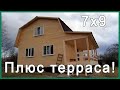 Дом каркасный 7х9! ПЛЮС терраса! Ломаная крыша!