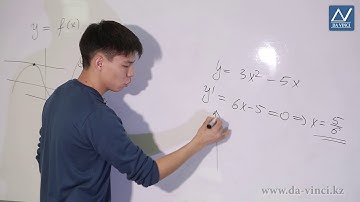 10 класс, 44 урок, Применение производной для исследования функций на монотонность и экстремумы