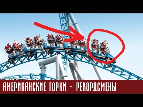 Видео: Обзор американских горок Beast на острове Кингс