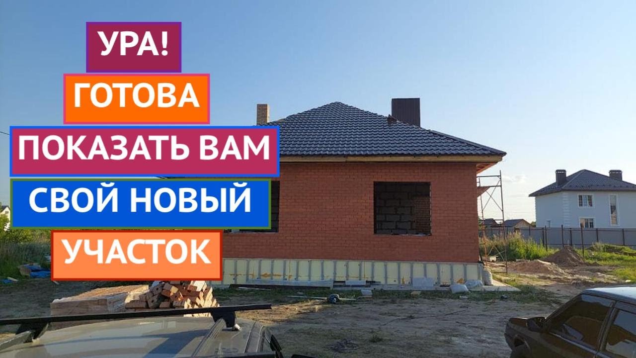 ОСНОВНЫЕ ПРИНЦИПЫ ПЛАНИРОВАНИЯ УЧАСТКА + ПОКАЗЫВАЮ СВОЙ НОВЫЙ УЧАСТОК .