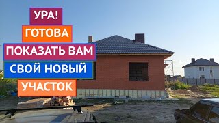 ОСНОВНЫЕ ПРИНЦИПЫ ПЛАНИРОВАНИЯ УЧАСТКА + ПОКАЗЫВАЮ СВОЙ НОВЫЙ УЧАСТОК!