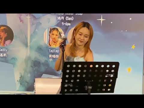 荃灣海之戀商場 Karen龔柯允-越唱越強(容祖兒) @Sing空下音樂會 2023.9.29