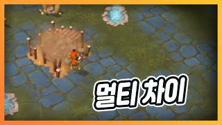 모바일 게임 아키에스 : 배틀룬스 - 멀티차이 screenshot 2