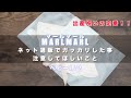 MARLMARL(ﾏｰﾙﾏｰﾙ)ネット通販でガッカリした事と注意してほしい事。