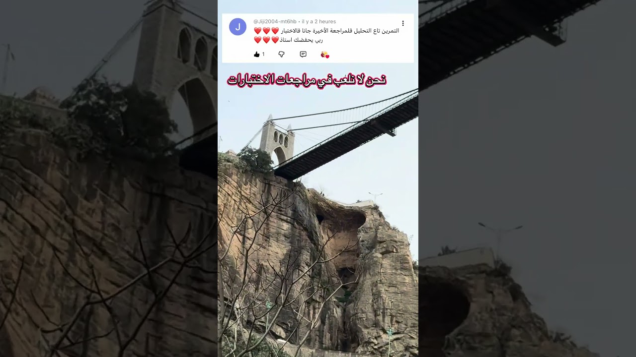 قوة المعلم زكرياء مراجعات الأستاذ زكرياء كلها جائت في الاختبار وفقكم الله
