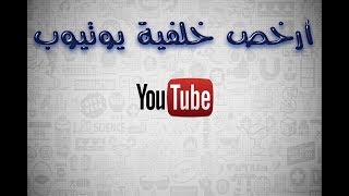 {معدات تصوبر}003  ارخص خلفية لستوديو يوتيوب screenshot 4