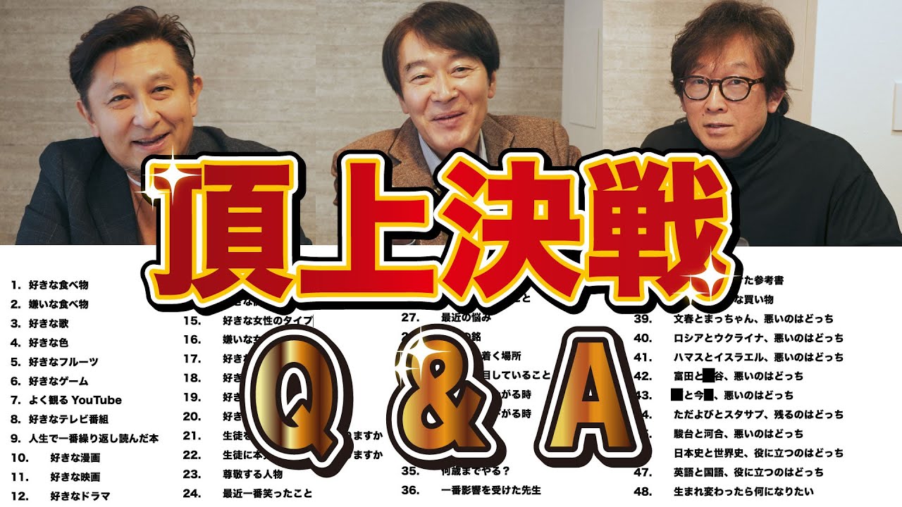 文明＆ゆきおってどんな人？代ゼミを代表する講師の実態が明らかに！