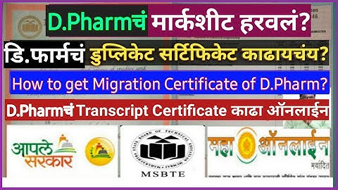 How to get Duplicate Marksheet of D.Pharm l Migration, Transcript, Duplicate Certificate of D.Pharm
