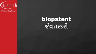 biopatent | જૈવતસ્કરી | Biotechnology and its Applications | 12th science biology screenshot 4
