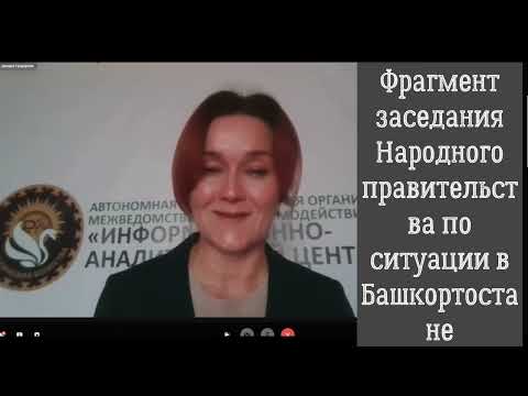 | ФРАГМЕНТ ЗАСЕДАНИЯ НАРОДНОГО ПРАВИТЕЛЬСТВА НАРОДНОГО ПРАВИТЕЛЬСТВА РБ | Признаки ущерба