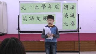 99英語朗讀比賽