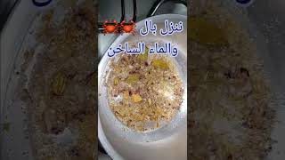 يلا شوربة كابوريا 🦀 ع السريع طريقة عمل شوربة الكابوريا