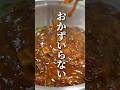 おかずが無くても生きていける。"特製ニラ味噌"の作り方 #料理 #けんますクッキング #ニラレシピ #味噌