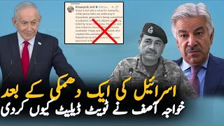 Why Khawaja Asif Deleted His Tweet After Israels Strong Reaction Stan Israel News