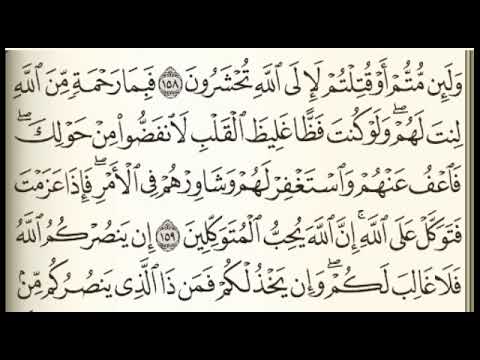 الصفحة 71 فارس عباد سورة آل عمران الصفحة التالية وصف الفيديو 