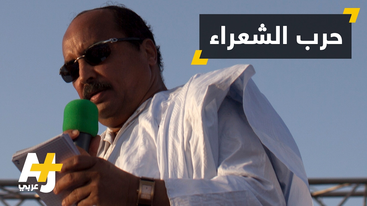 ما الذي يجعل شعراء يجتمعون على هجاء رئيس الجمهورية؟