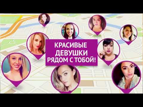 ❤️ ЗНАКОМСТВА, КРАСИВЫЕ ДЕВУШКИ РЯДОМ С ТОБОЙ