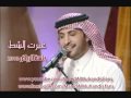 عبرت الشط ماجد المهندس 3brt Al Sh6 Majed Al Muhandis L 