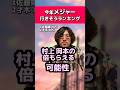 今年メジャー行きそうランキング#阪神タイガース#千葉ロッテマリーンズ