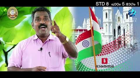 Mane Nobiscum I Cate. Class I STD 8 I Les. 5 I M. 1 I മതബോധനം I ക്ലാസ് 8 I പാഠം 5 I ഭാഗം 1Jeeva News