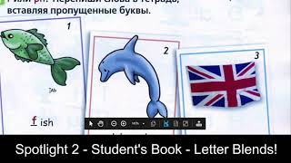 СПОТЛАЙТ 2 - Spotlight 2 - SB - Ч.1 - Стр. 12 - 15 - Letter Blends!