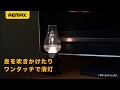 【REMAX 製品紹介】息を吹きかけると消えるライト!?「NHKまちかど情報室」でも取り上げられた不思議な『アラジンランプ』