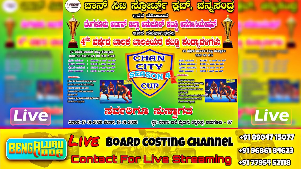 CHAN CITY CUP - 2026 | SEASON 4 | FINAL DAY | CANNASANDRA