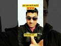 हम प्यार करने वाले हैं #comedy #husbandwifefun #husbandwife #patipatni #lovereels #lovers #song