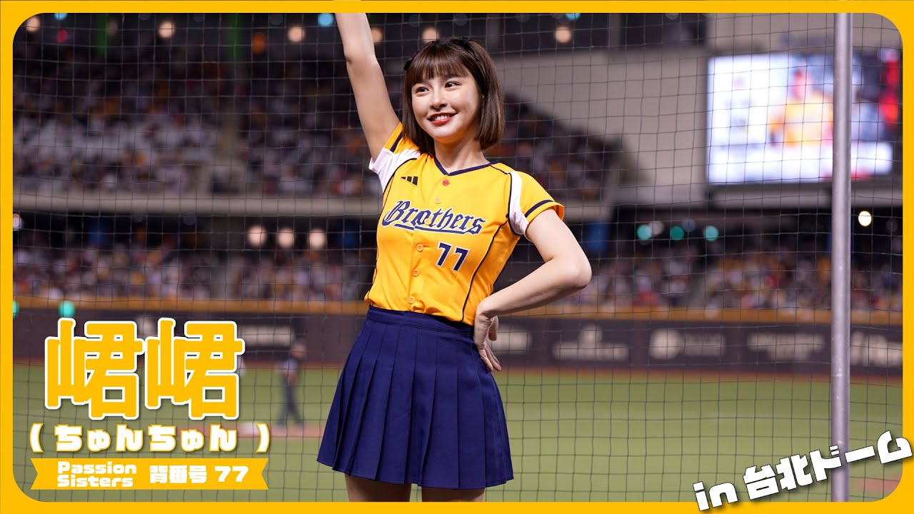 たっぷり、元気で可愛い峮峮 （ちゅんちゅん）チュンチュン Passion