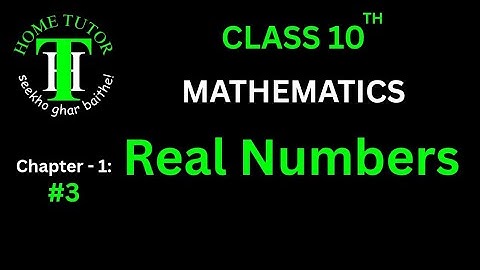 Class 10th | Mathematics | Chapter-1 : Real Numbers | #3 | Home Tutor| HCF and LCM |