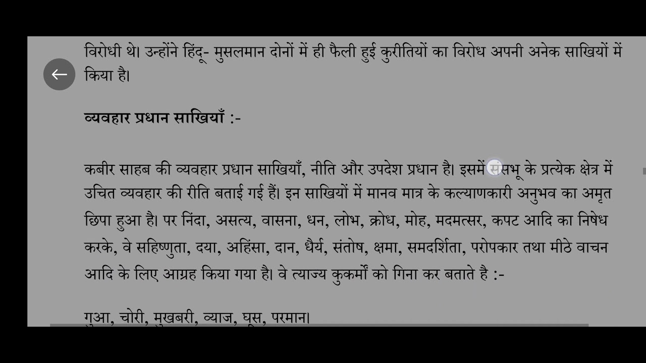 DU-Sol ABE B.Com 2nd Semester (CBCS) Hindi A Assignment Solution Question No 3
