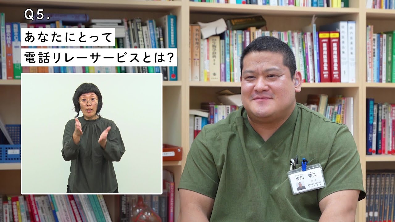 「ひとりひとりにあわせた、わかりやすい説明を」（今川竜二さんの場合）
