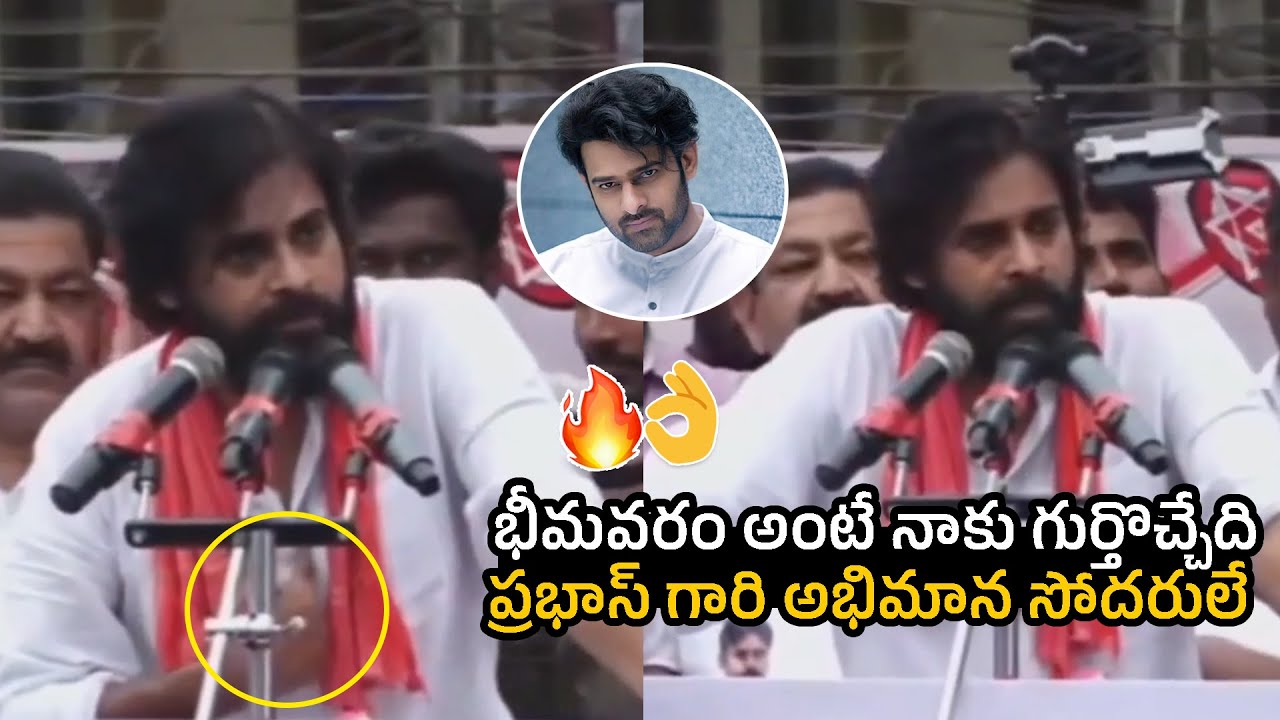 MUST WATCH Pawan Kalyan Sensational Comments on Prabhas Fans Issue in Bhimavaram  Filmy Hook