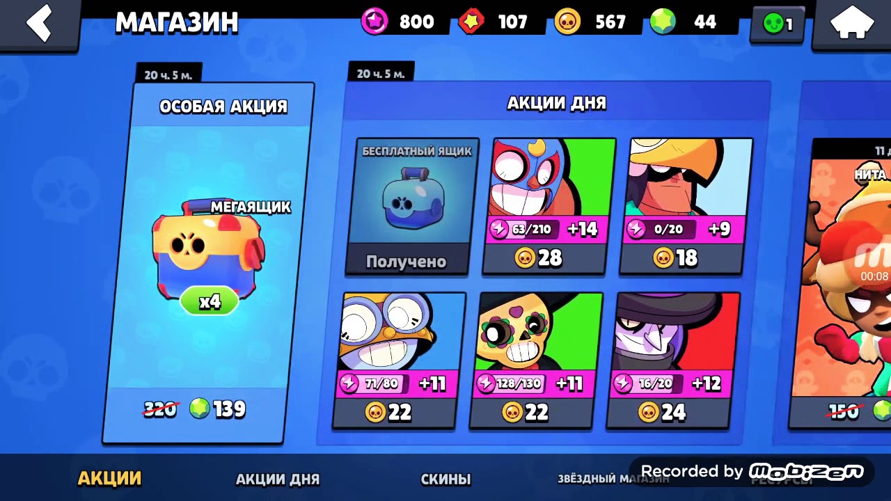 Код автора в brawl stars на гемы. Коды на гемы в Brawl Stars. Промокод на гемы в Brawl Stars. Код в плей Маркете на гемы в БРАВЛ старс. Промокод в Brawl Stars на 170 гемов.