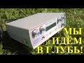 Глубинный металлоискатель Mikron Pulse Master Pro - обзор и тест!