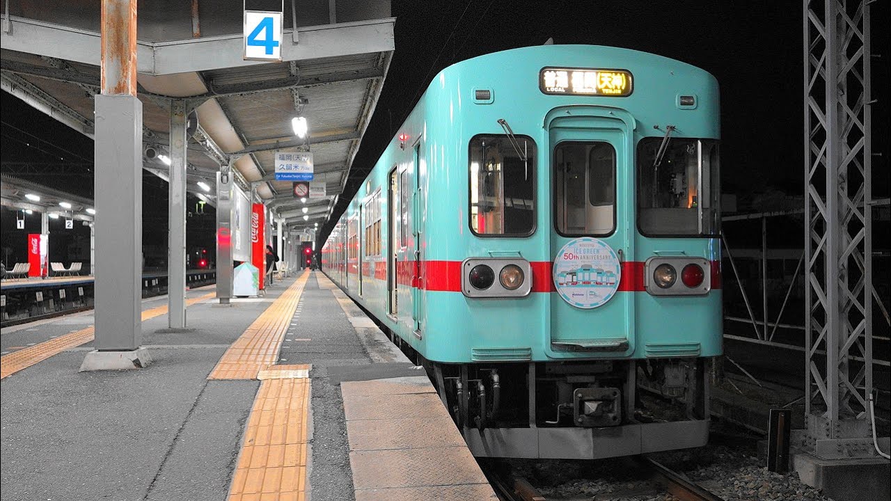 【4K60P】【アイスグリーン50周年HM】西鉄5000形電車(MB-3189-A)(抵抗制御)到着・発車シーン集+乗車動画(走行音) 2025.12