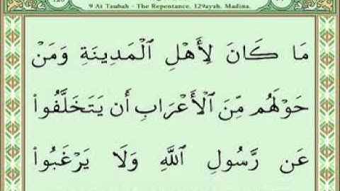 سورة التوبة 111-129