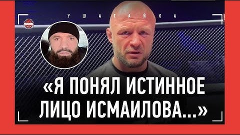 Шлеменко: "Я понял истинное лицо Исмаилова..." / ПОГОВОРИЛ С БЕЛАЗОМ ПО ТЕЛЕФОНУ