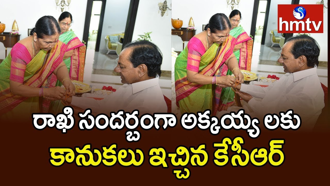 CM KCR Celebrates Rakhi Festival With His Sisters And Takes Blessings | hmtv Telugu News